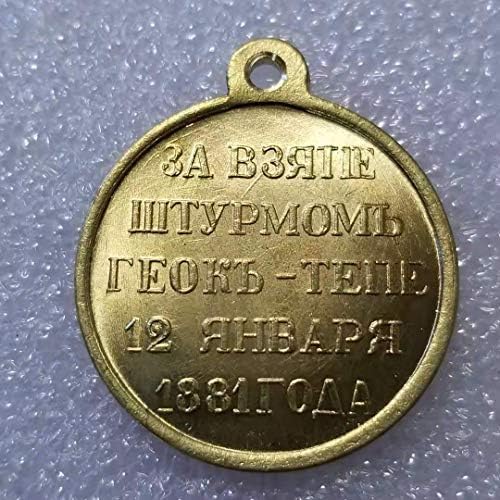 Ред на стари занаяти QINGFENG Русия: Медал: Колекция от 1881 г. #1446