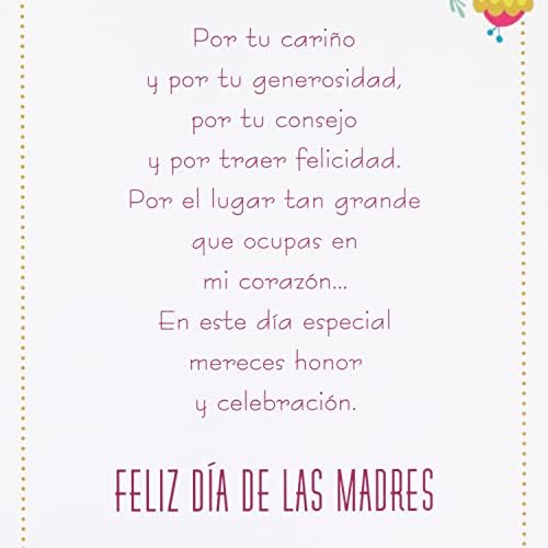 Картичка за Деня на майката на испанската Hallmark Vida, Тарьета дел Диа де-лас-Мадрес (награда Избери своя собствена