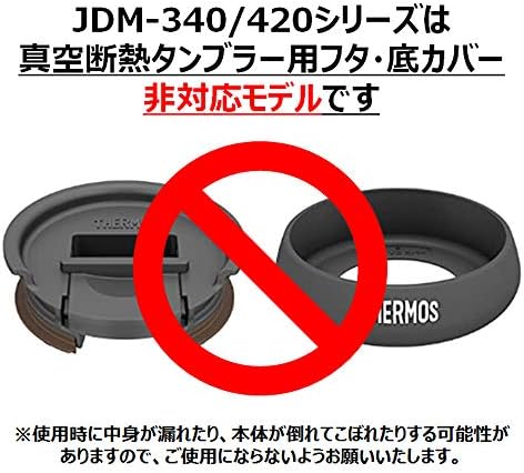 Термос JDM-420 BK с вакуумна изолация, 14,2 на течни унции (420 мл), черен